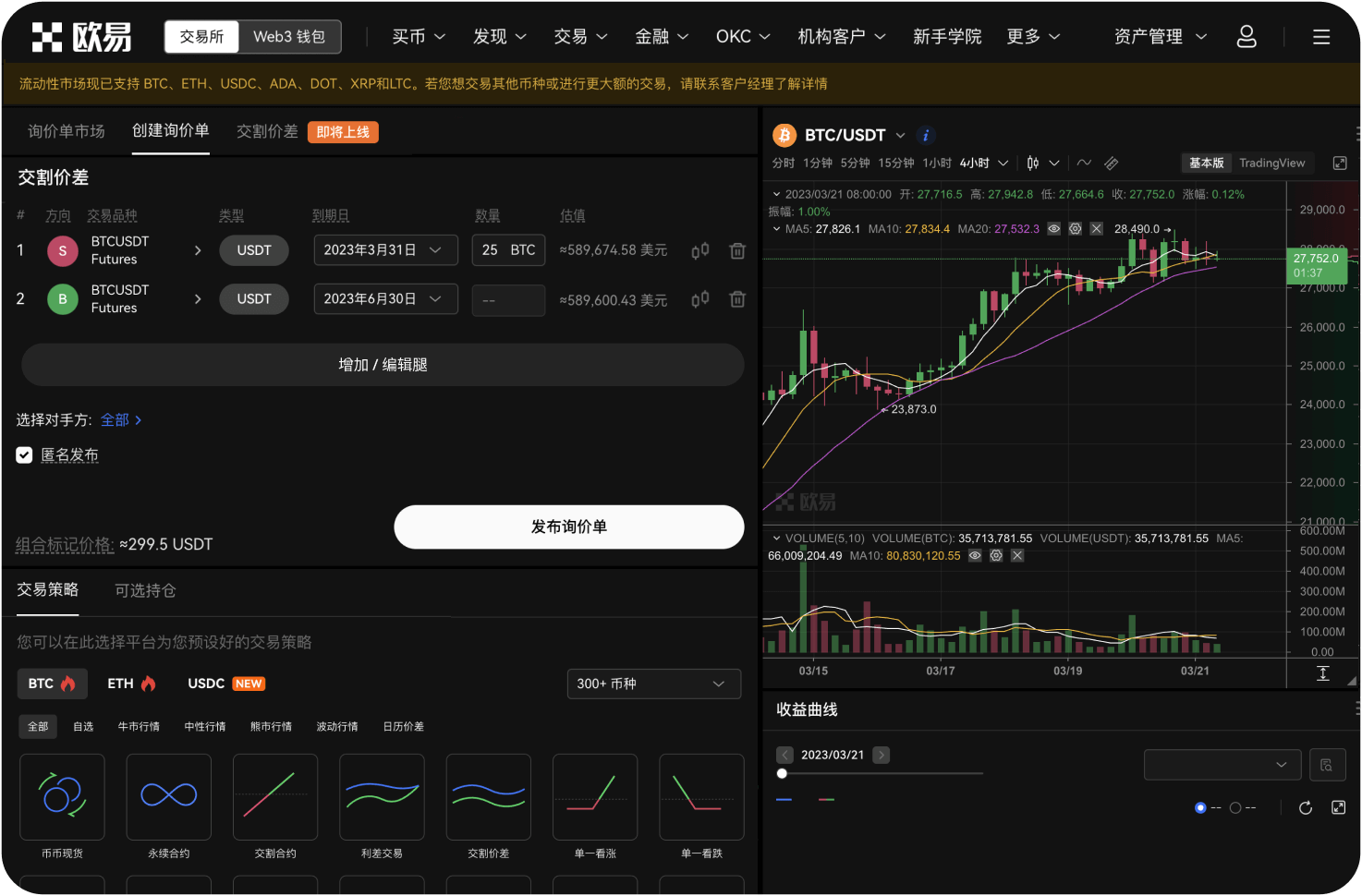 法定货币充值有手续费吗